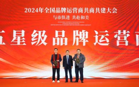 仙林生态酒业2024年全国品牌运营商共商共建大会成功召开