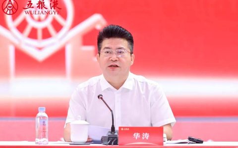 五粮液：2024-2026年分红比例不低于70%，总金额不低于200亿