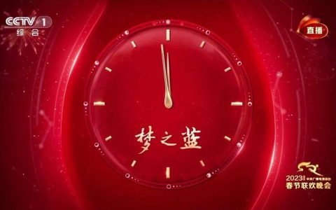 梦之蓝M6+携手春晚，七年之约共赴团圆