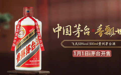从i茅台看茅台之变
