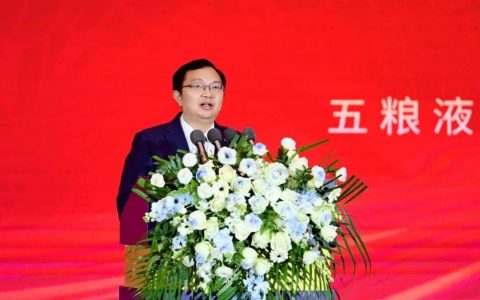五粮液倡议构建世界酒业命运共同体，引领白酒国际化新潮流