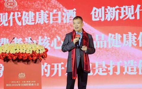 叶正良：国台聚焦做好 “酿好酒”、“酒好喝”、“喝好酒” 三件事