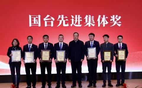 国台数智酒业集团表彰2025年先进集体和个人