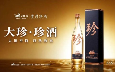 珍酒李渡2025年报观察：周期之中守定力，调整之下筑根基