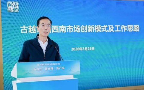 糖酒会亮剑！古越龙山押注西南，承包制革新破解黄酒全国化困局