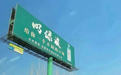 靠“奶绿波”让明光出圈，“听劝的古井”这次有亿点聪明