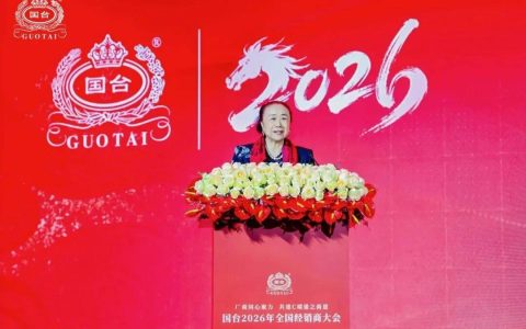 国台酒发声明称“内赐酒·珍酿10”系侵权产品