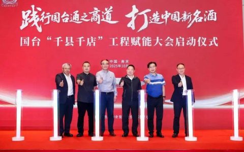 国台启动“千县千店”工程，三大利好构建厂商共赢生态