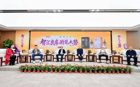 张良会客厅蓉城论道 擘画新消费场景下酒业发展新蓝图（下篇）