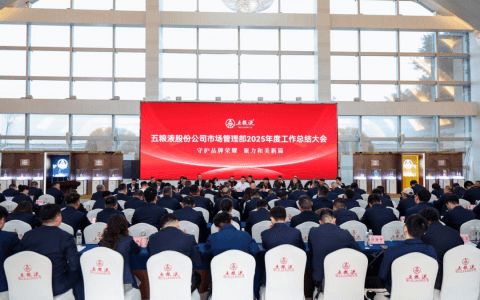 从 “管控” 到 “管理 + 服务”：五粮液市场管理部首秀定调，行业重构进入深水区