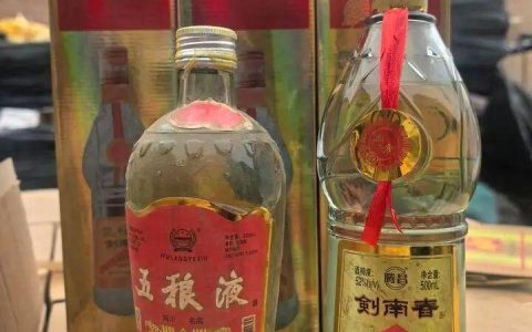 买时以为“五粮液”，到手一看“五稂液”