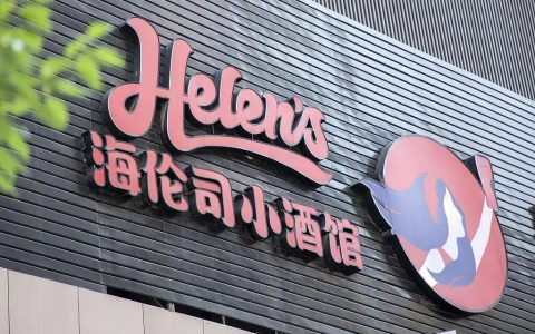 海伦司扭亏背后：轻资产“续命”难解灵魂拷问，小酒馆需要什么必杀技？