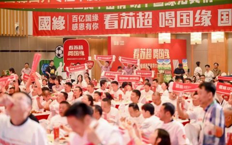 国缘×苏超：江苏人的联赛，就配江苏人的酒？