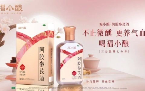 “阿胶+酒”，神仙组合！两大阿胶巨头用“朋克养生”重塑酒类赛道