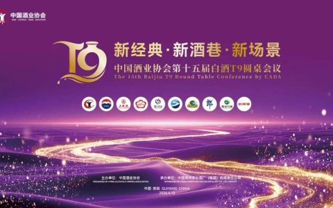 华涛：拥抱消费主权 深耕用户价值 携手推动白酒历史经典产业提质升级