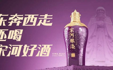 谁在再造宋河？一个“锅圈人”的白酒野心
