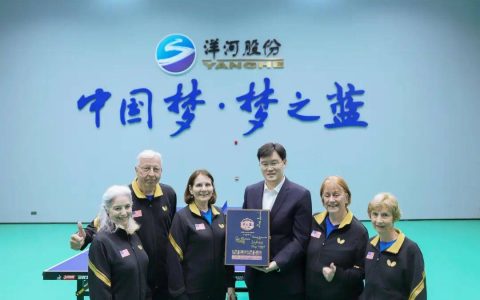 “Ping-Pong”再连线，中美“乒乓外交”亲历者走进洋河