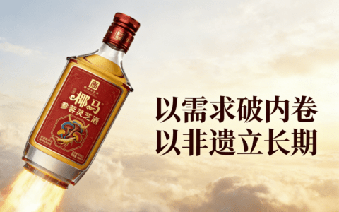 客商云集、人气爆棚！椰马参蓉灵芝酒惊艳糖酒会，获全场高度认可