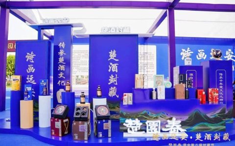 楚园春酒业第八届春酿封藏节举办，这是楚酒匠心的传承与创新