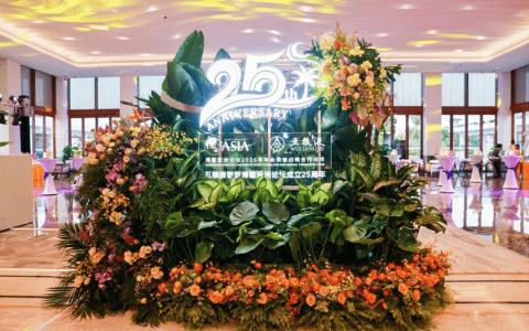 和美银禧 五粮之屿 五粮液敬贺博鳌亚洲论坛25周年尊享之夜举行