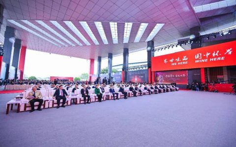五粮液亮相第二十四届酒博会