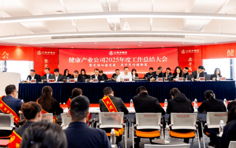 五粮液健康产业定调 2026，透视酒业龙头的大健康战略纵深