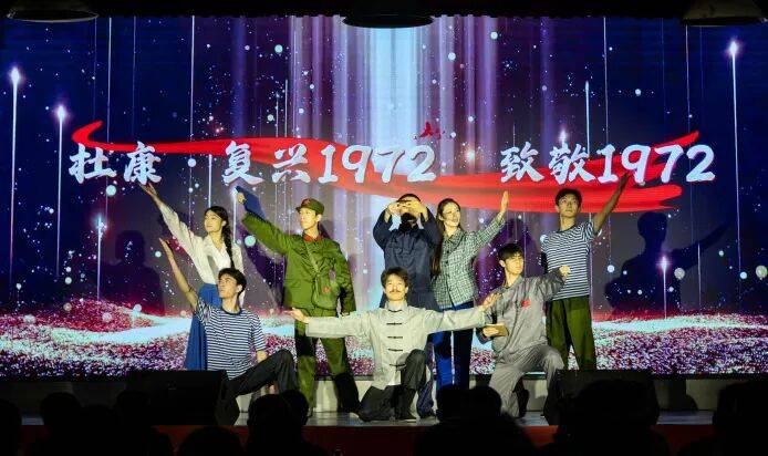 五十四年命题，一次体系化作答：杜康·复兴1972的“价值问答”