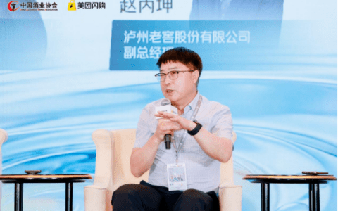 赵丙坤：泸州老窖以智能+体验+文化，讲好新时代中国白酒故事