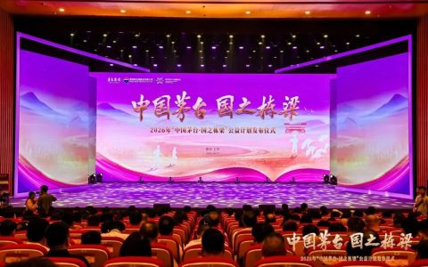 茅台的社会责任答卷，重新定义“一瓶酒”的重量