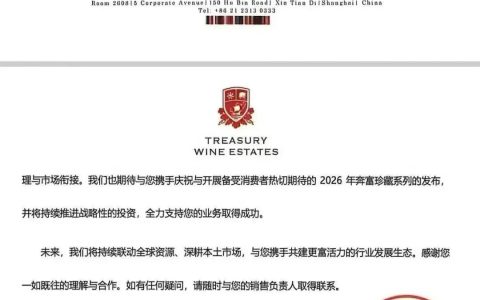 奔富Bin407突然停货三个月：控盘还是失控？