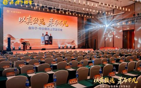 金种子·年份柔和：把配方印在瓶子上