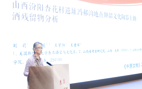 杏花村遗址及周边酿酒考古研究成果发布会举办，酒业考古研究迈入科学化发展新阶段