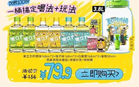 酒业要闻·7月7日