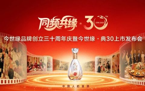 30年前，今世缘做了一个违背行业常识的决定