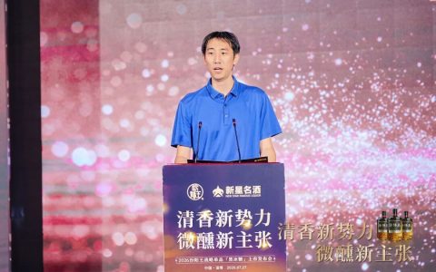 “清香新势力 微醺新主张”2026汾阳王战略单品“黑冰糖”（山东·淄博）上市发布会成功举行