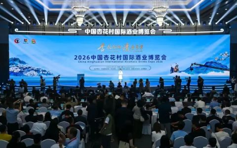 2026中国杏花村国际酒业博览会开幕，清香吕梁与世界干杯