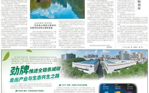 《人民日报》聚焦一瓶酒的“体重”背后：劲牌18年减重50克的产业深意