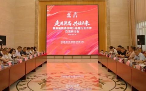 行业寒冬里的“逆行者”：莫高葡萄酒凭什么敢在这个节点全面升级？