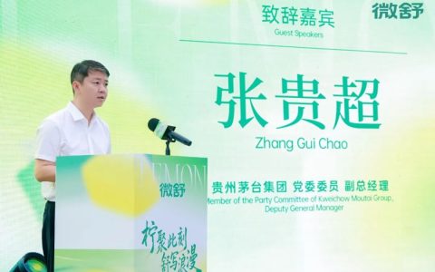 微舒第二款新品七夕上市：在成都，看“柠檬薄荷”如何变成露酒年轻化方法论