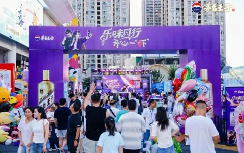 当酱香遇见科技：茅台王子酒在合肥写下 “向C而行”的庐州样本