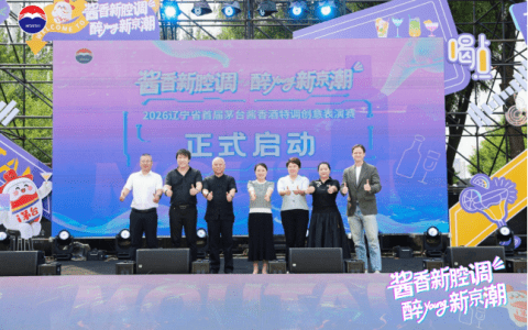 当茅台王子酒遇见沈阳夜市：一场特调赛背后的“向C”野心