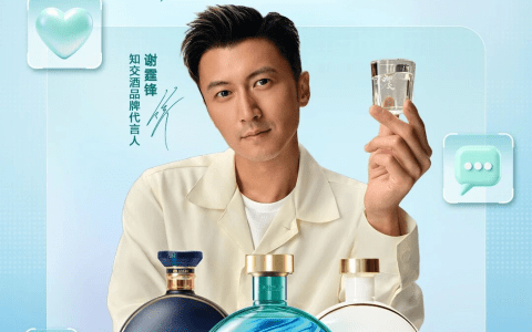 8月13日19:00，知交酒品牌代言人谢霆锋邀你组局