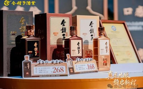 金种子开窖节第七年：新班子亮出“双品棋局”