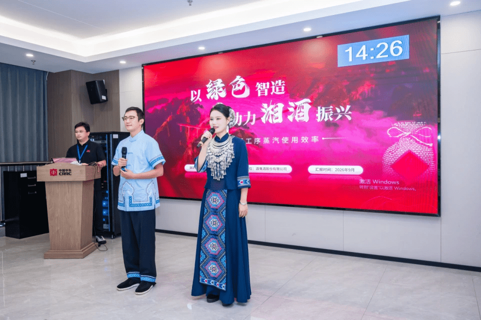 酒鬼酒拿下国家级大奖:蒸酒车间的“数字革命”,为湘酒振兴“打样”