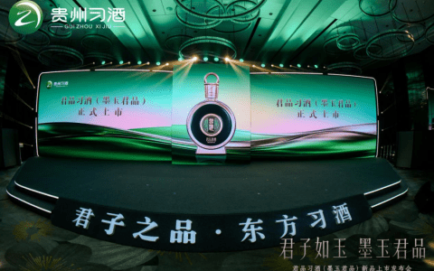 君品习酒（墨玉君品）上市：千元价格带“寒冬”里，习酒为什么选择了最难走的路？