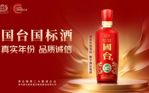 当白酒线下动销承压，国台为何在线上“逆势提速”？