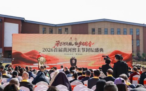 从“窖主”二字看黄河酒业的长期主义