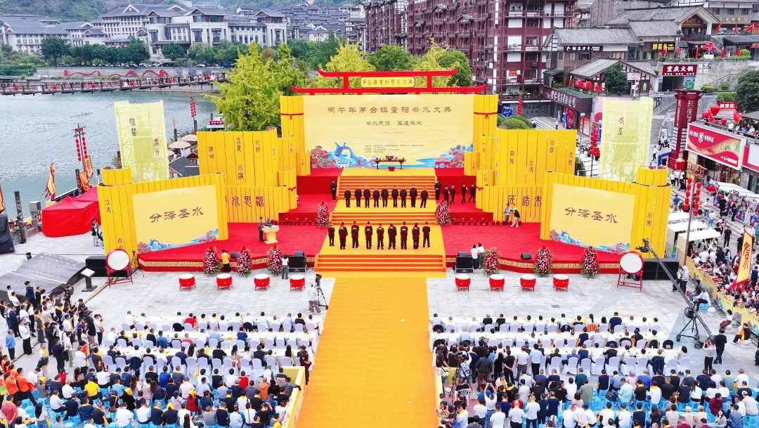 祭水思源，匠造未来！2026（丙午）年重阳祭水大典在茅台镇举行